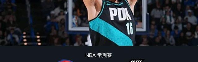 九游官网下载app下载-开拓者101-135惨败老鹰，杨瀚森0分1板1助，克林根15+15